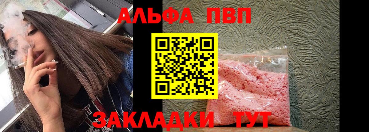 Alpha PVP кристаллы Дербент