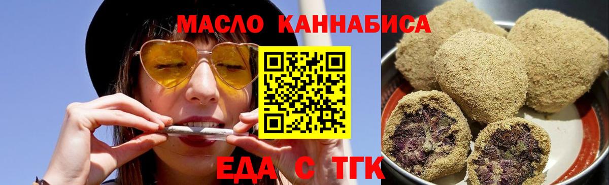 Дербент  Печенье с ТГК конопля  Вход с VPN 