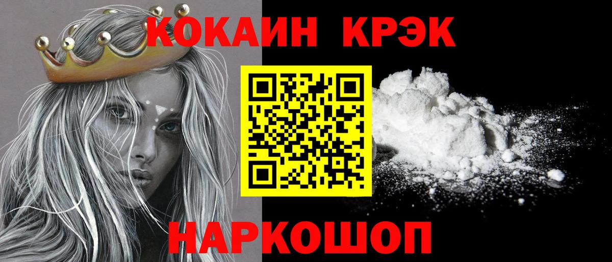 COCAIN VHQ  Вход с VPN  Cocaine 97%  КОКАИН  Дербент 