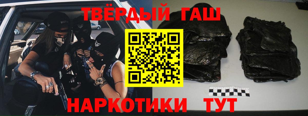 ГАШ  Вход с VPN  Дербент  ГАШ индика сатива  Гашиш хэш 