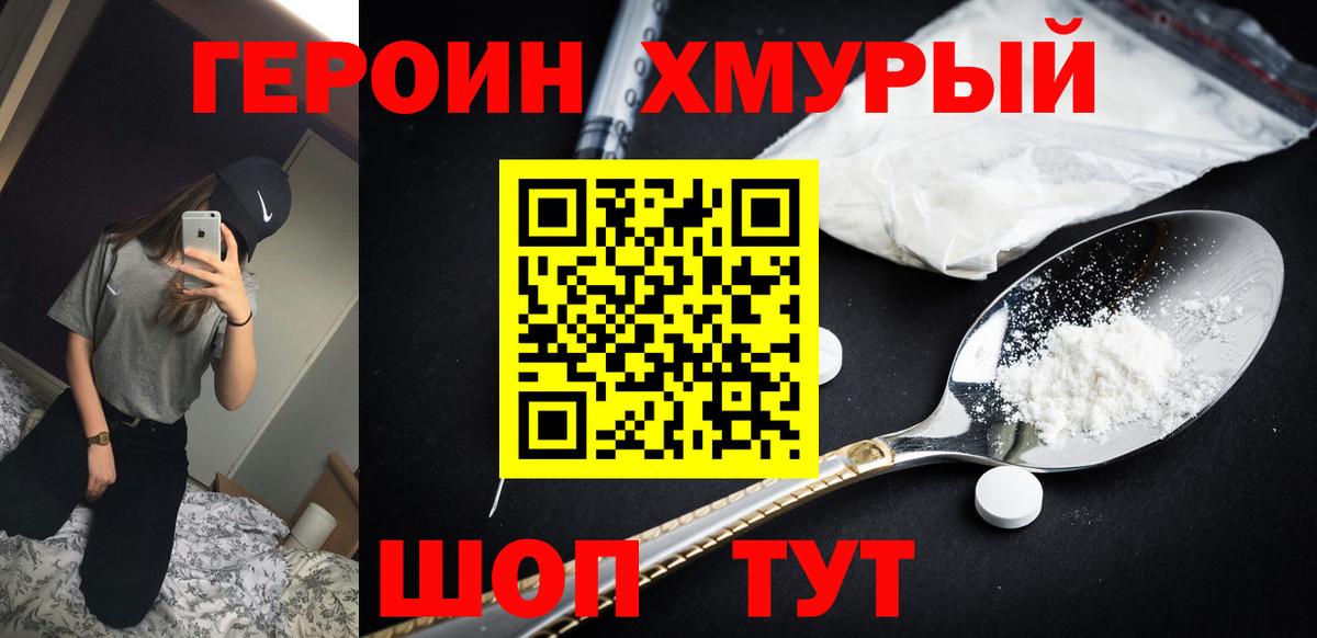 Дербент  ГЕРОИН Афган  Героин  Вход с VPN 