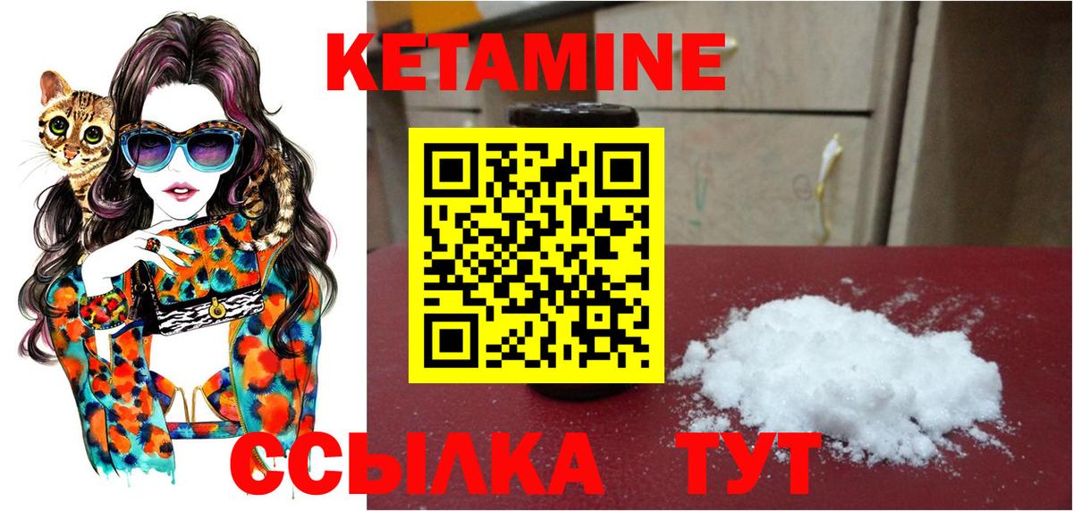 КЕТАМИН ketamine  Кетамин VHQ  Вход с VPN  Дербент 