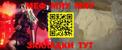 MESCALINE Заводоуковск