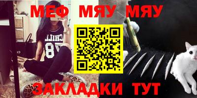 MESCALINE Заводоуковск