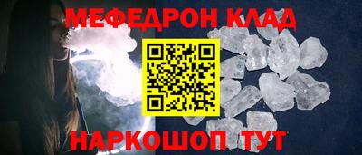 MESCALINE Заводоуковск