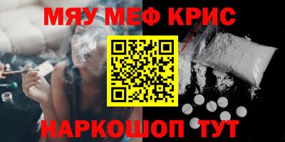 MESCALINE Заводоуковск