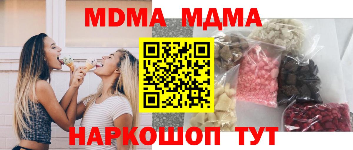 MDMA crystal  MDMA crystal  Вход с VPN  Дербент 