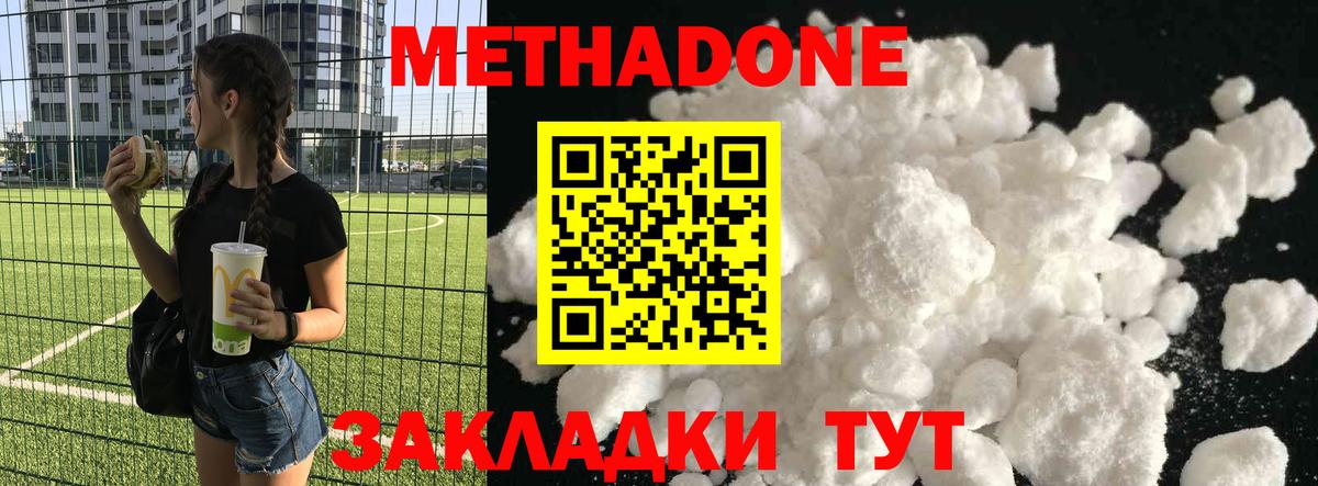 Дербент  МЕТАДОН мёд  Вход с VPN  Метадон мёд 