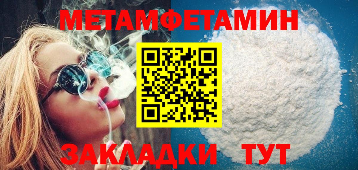 Метамфетамин винт Дербент