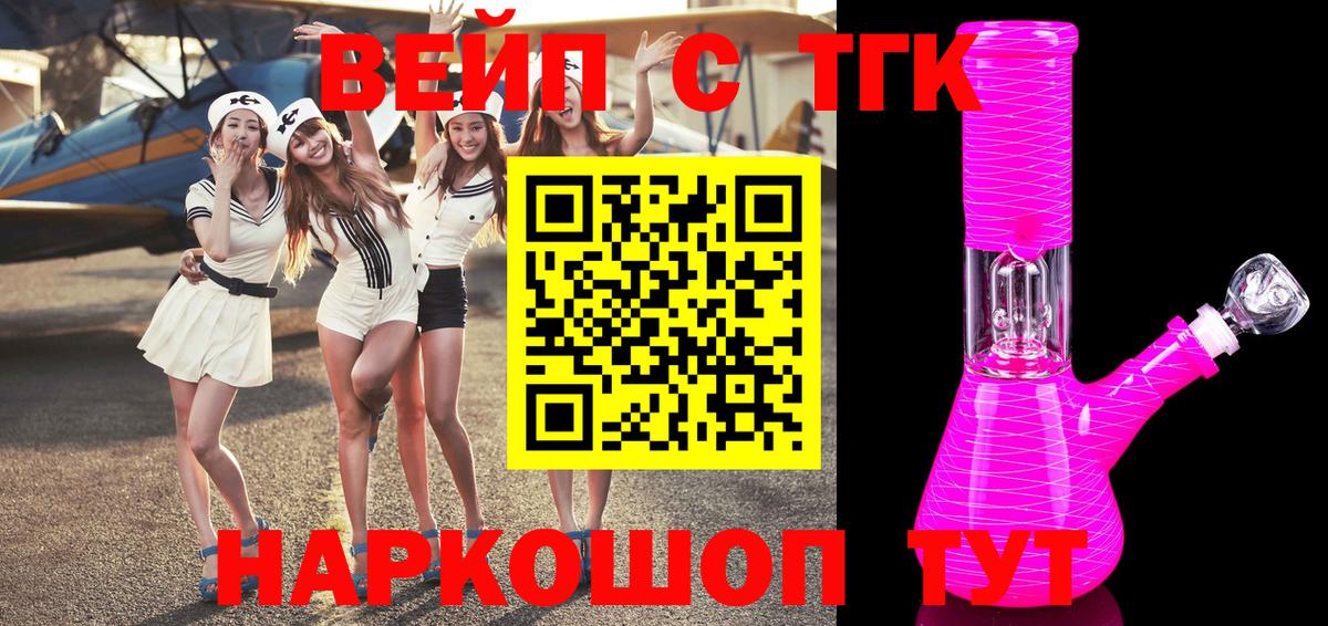 ТГК Wax Дербент